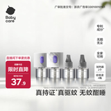 babycare电蚊香液驱蚊水驱蚊液蚊香套装防蚊灭蚊全家适用4液+2器