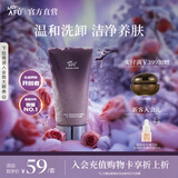 阿芙（AFU）极光玫瑰温和洁面霜150g 养肤氨基酸洗面奶泥膜新年送礼