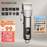 志高（CHIGO）专业电动理发器电推剪理发电推子理发店发廊理发师专用理发器家用剃头刀毕业礼物毕业礼物
