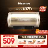 海信（Hisense）2200W一级能效免换镁棒50升家用电热水器出租房ES50-W1513TP上门安装以旧换新国家补贴15%
