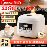 美的电饭煲3升小型2-3人电饭锅2026新款1-2人不粘锅内胆柴火饭迷你智能煮饭家用多功能带蒸笼蒸煮粥锅 3L 抗菌白瓷釜 智能柴火饭 健康不粘 全包裹猛火 26新款