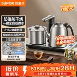苏泊尔（SUPOR）【价保618】全自动上水电热水壶茶台烧水壶台嵌一体电茶炉泡茶烧水壶保温316L不锈钢煮茶SW-10C19