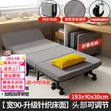竹思乐办公室折叠床午休床单人午睡神器躺椅家用便携硬板简易陪护行军床 调节款.4.5加厚90宽乳胶款柔软针织面料 四折 加粗钢架，稳固静音,送货入户,不占空间