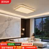 美莎拉帝客厅吸顶灯高级感客厅大灯主灯简约水晶大气led护眼卧室餐厅灯具 【长方形】96CM智能+无极+遥控