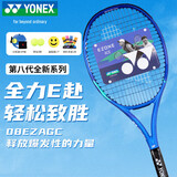 尤尼克斯（YONEX）网球拍全碳素比赛进攻8代EZONEACE皇家蓝已穿线G2已穿线260克