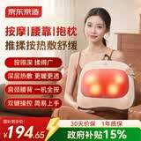 京东京造【礼盒装】腰部按摩仪按摩垫Back pro腰部按摩器肩颈腰背部按摩仪护腰靠垫送男女友长辈生日礼物
