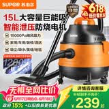 苏泊尔（SUPOR）桶式吸尘器【价保618】家用强劲大吸力工业吸尘器开荒干湿吹吸尘机15L大容量EVCB-70A节日礼物