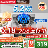 荣事达（Royalstar）燃气灶单灶煤气灶具天然气单燃气灶液化气7.2kW猛火燃气灶大火力台式嵌入式家用炉具 【顶配】加厚圆架-定时猛火124 管道天然气