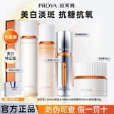 珀莱雅（PROYA）双抗水乳霜套装礼盒美白淡斑抗糖抗氧抗皱紧致精华女士化妆护肤品 双抗套装【水+乳+精华+面霜】