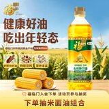 福临门非转基因压榨一级黄金产地玉米油900ml【微信专享】
