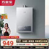 万家乐【超暖浴P3·增压款】13升天然气一级节能水伺服一级恒温大水量防冻以旧换新P3PRO(F）燃气热水器