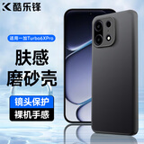酷乐锋【肤感|抗指纹】适用一加Turbo6X Pro手机壳 1+OnePlus保护套防摔磨砂手机镜头全包手机套软壳黑