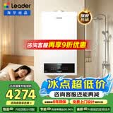海尔（Haier）【冠军单品】壁挂炉天然气家用燃气壁挂炉采暖炉供暖暖气片地暖锅炉热水器壁挂炉海尔出品统帅 【洗浴更舒适】26KW四变频水伺服-LC3pro
