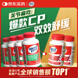Move Free益节氨糖软骨素钙片绿瓶120粒*4+UC2专利骨胶原75粒*2 维骨力美国