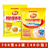 皇味 燕麦片早餐 即食牛奶加钙营养麦片免煮冲饮谷物代餐独立包装700g 牛奶加钙麦片+钙奶早餐