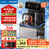 美菱（MeiLing）茶吧机 京菱系列 家用饮水机遥控智能【双温双显双出水口】下置水桶立式泡茶机冷热款MY-C919-B