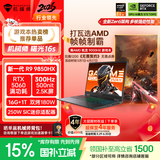 机械师曙光16S【R9 9850HX RTX5060 国家补贴】学生办公游戏本笔记本电脑300Hz 2.5K屏 16G 1T