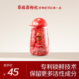 百瑞源枸杞 宁夏枸杞 锁鲜枸杞子85g 宁夏枸杞中的珍品 实用礼品送长辈