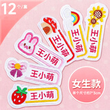 益好幼儿园姓名贴可缝校服名字贴刺绣衣服姓名牌儿童宝宝入园名字贴定制小孩小学生可水洗不掉色防水