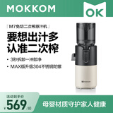 mokkom磨客【二次榨】榨汁机原汁机 大口径汁渣分离 渣汁分离果汁 家用多功能水果蔬菜免切鲜榨炸果汁机 【304不锈钢螺杆126mm口径】M7 Max 芡实白