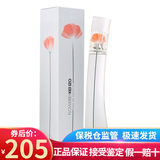 KENZO纯净之水香水毛竹节日生日礼物送朋友新老包装随机 Flower一枝花女香30mlEDT