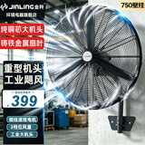 金羚工业风扇落地扇强力牛角扇立式电风扇大风力商用金属扇大功率壁扇工厂车间壁挂风扇纯铜电机 750壁挂扇/240W