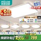 四季沐歌（MICOE） 照明LED客厅灯具套餐卧室吸顶灯餐厅中山灯具北欧后现代灯 5灯：110CM遥控客厅灯/三室两厅套餐D