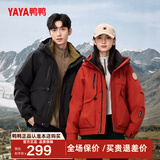 鸭鸭（YAYA）羽绒服男士短款2026冬季新款休闲加厚情侣学生防寒保暖时尚外套YX 砂岩红色 S /165 (建议100-115斤)