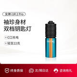 OLIGHT傲雷i1R2 Pro小型可充电钥匙扣手电筒便携长续航防水随身应急灯