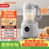 九阳（Joyoung）破壁机1.5L3-4人用全自动五谷杂粮家用豆浆机降噪榨汁机料理机破壁机P325 国家补贴【价保618】