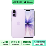 苹果【直降900元】苹果17 iPhone17全网通5G双卡双待apple手机美版机 薰衣草紫色 256G 全网通【超长质保】大礼包