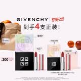 纪梵希（Givenchy）纪梵希粉丝绒口红N27+散粉1定妆蜜粉套装礼盒化妆品生日礼物