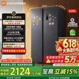 米家小米冰箱620升双开门家用大容量变频风冷无霜节能一级能效双系统京东自营BCD-620WKMPD补贴