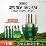 佰草集太极肌源修护精华液啵啵蜜保湿清爽紧致细毛孔抗皱淡化细纹护肤品 太极精华蜜30ml