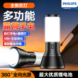 飞利浦（PHILIPS）手电筒强光手电超亮超长续露营家用小型军户外照明应急灯SFL1253