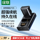 绿联适用佳能60d/70d相机5d4/3 LP-E6电池r62/60d/70d/80d/90d/5d2/5d3/6d2/7d2单反微单电池套装