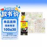 2026新版 长沙CITY城市地图（湖南省长沙交通旅游地图 长沙游览图 长沙城区地图 长沙市地图