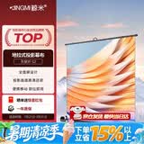 鲸米（JINGMI）投影幕布100英寸16:9地拉幕布全面屏手动地升幕布G2灰玻纤家用办公户外便携移动投影仪屏幕