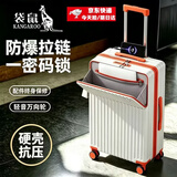 袋鼠多功能前置开口行李箱【次日达】小型可扩展拉杆箱旅行箱加厚皮箱 前置开口 拉链款/ 白配橙+后置杯架【升级2.0】 24英寸 常用推荐+充电口+可扩展