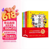 写给孩子的中国历史故事（全6册）写给儿童的中华上下五千年课外书籍阅读【7-10岁】风趣幽默的小学生历史故事了解历史英雄人物 