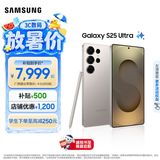三星（SAMSUNG）Galaxy S25 Ultra 拟人AI助理 手机 2亿像素主摄 视觉影像 骁龙8至尊版移动平台 AI手机 钛雾灰 12GB+512GB 官方标配