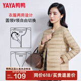 鸭鸭（YAYA）轻薄羽绒服女短款休闲内胆薄款冬季内搭保暖新国标外套KX 驼色 L