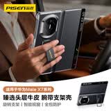 品胜适用华为Mate X7手机壳matex7典藏版保护套翻盖旋转支架轻奢皮套超薄防摔保护壳头层牛皮商务壳