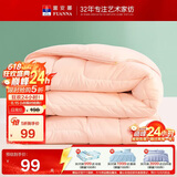 富安娜被子春秋四季被芯双人空调被七孔抗菌被褥约4.6斤203×229cm粉