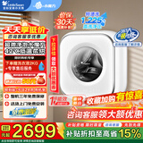 小天鹅（LittleSwan）洗衣机壁挂式全自动婴儿迷你内衣小型烘干机水魔方银离子除菌防过敏六维防松动超薄机身 一级能效 洗烘一体【TD30M80W】母婴洗护 壁挂 3kg