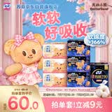 苏菲【黄油小熊】弹力贴身超熟睡卫生巾日夜套组82片姨妈巾自营官方