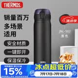 膳魔师（THERMOS）保温杯500ml男女士儿童保冷水杯子大容量伴手生日礼物JNL-ALB