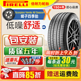 倍耐力（Pirelli）汽车轮胎 SUV高性能 蝎子Scorpion 四季胎225/65R17 102H本田CRV原配