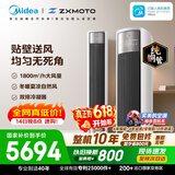 美的空调 全面风 大3匹 风尊二代 新一级能效变频 双排 张雪机车同款 客厅立式柜机  KFR-72LW/N8QM1
