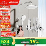 九牧（JOMOO）淋浴花洒套装自动除垢喷枪淋浴器36633-526/1B-1